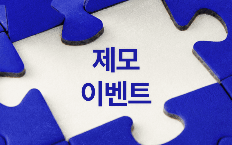 가을맞이 리셋autumn🍂