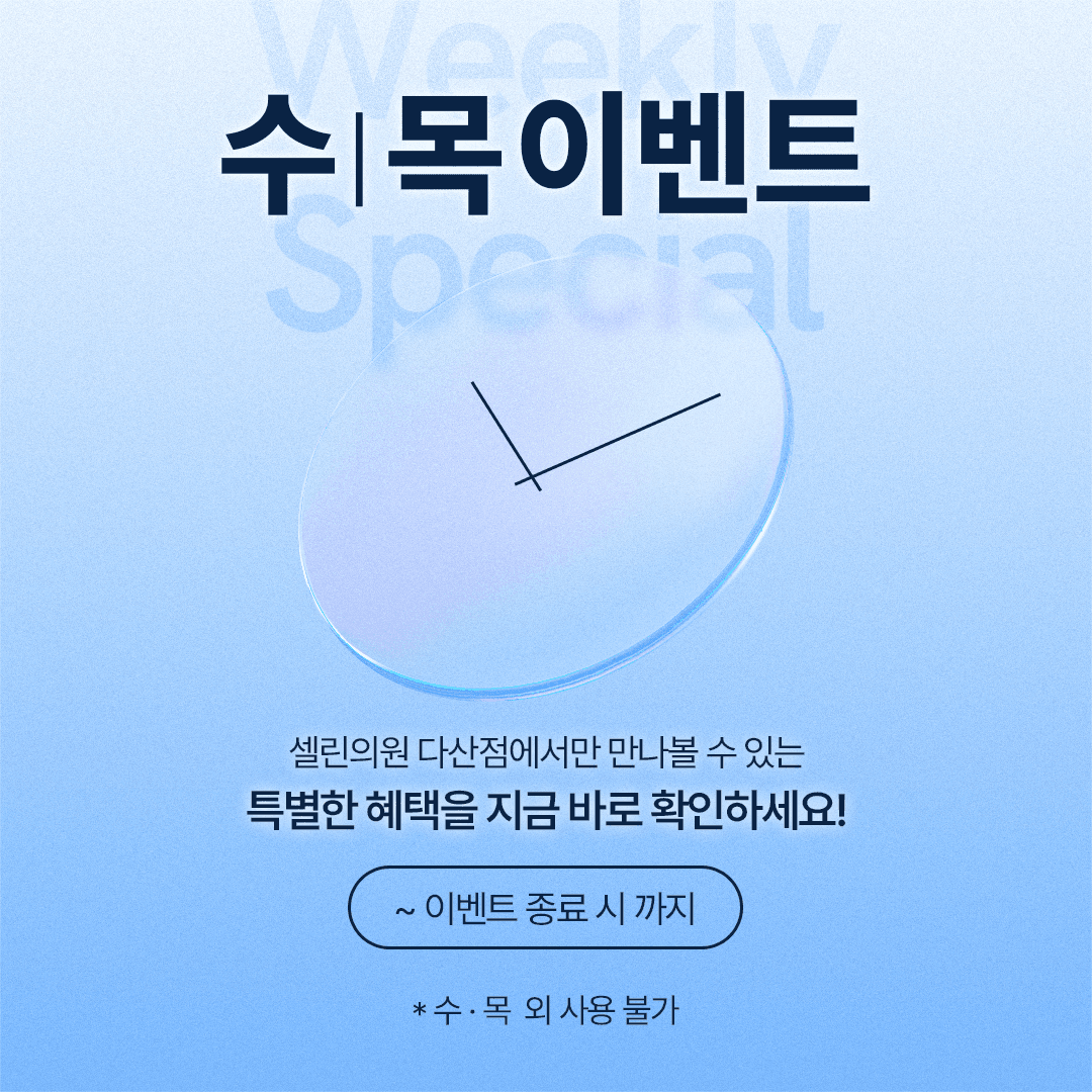 수목 이벤트