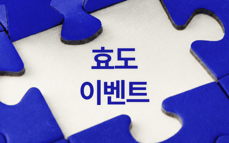 가을맞이 리셋autumn🍂