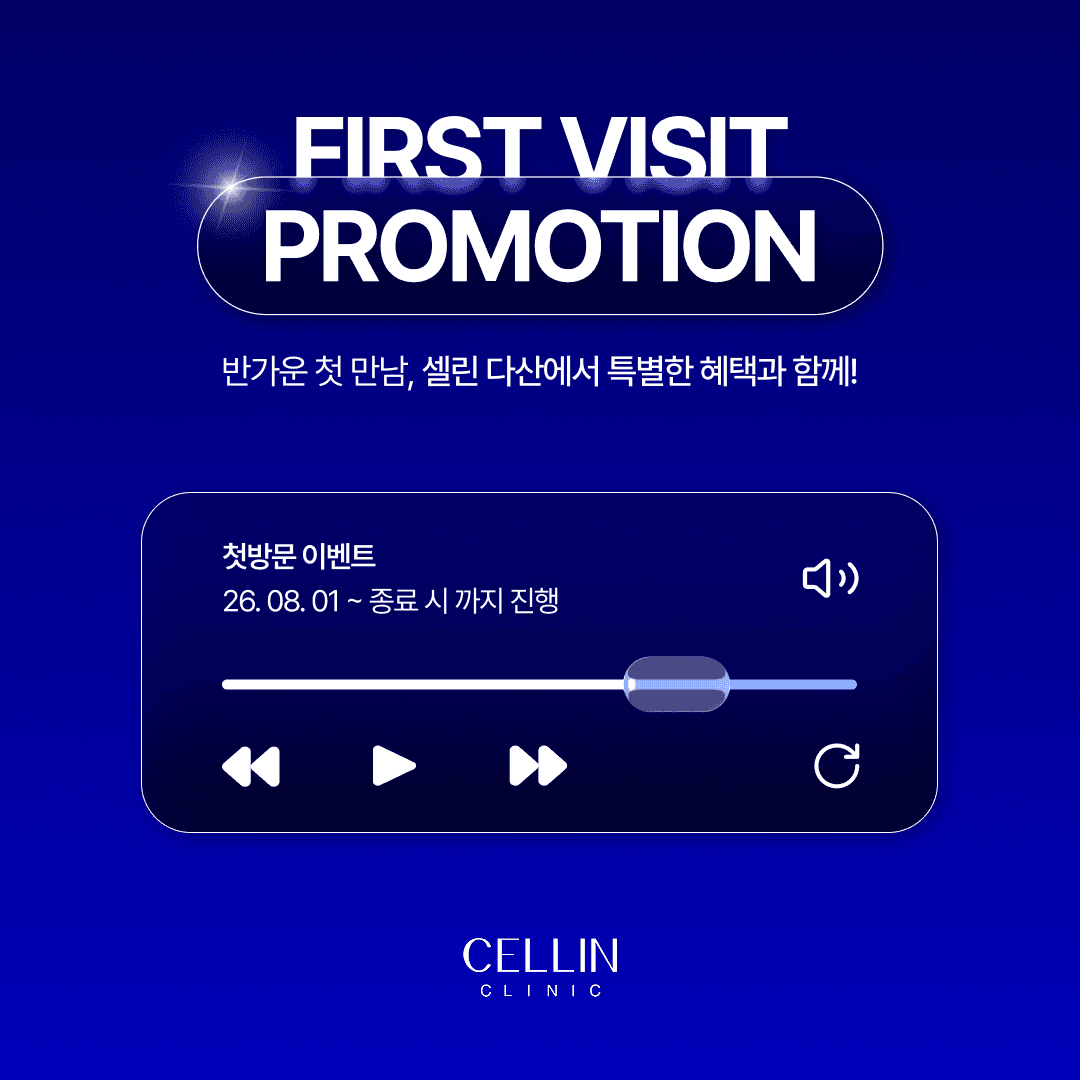 첫방문 EVENT